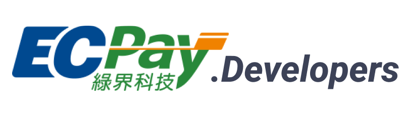 Developers｜綠界科技ECPay：API技術文件