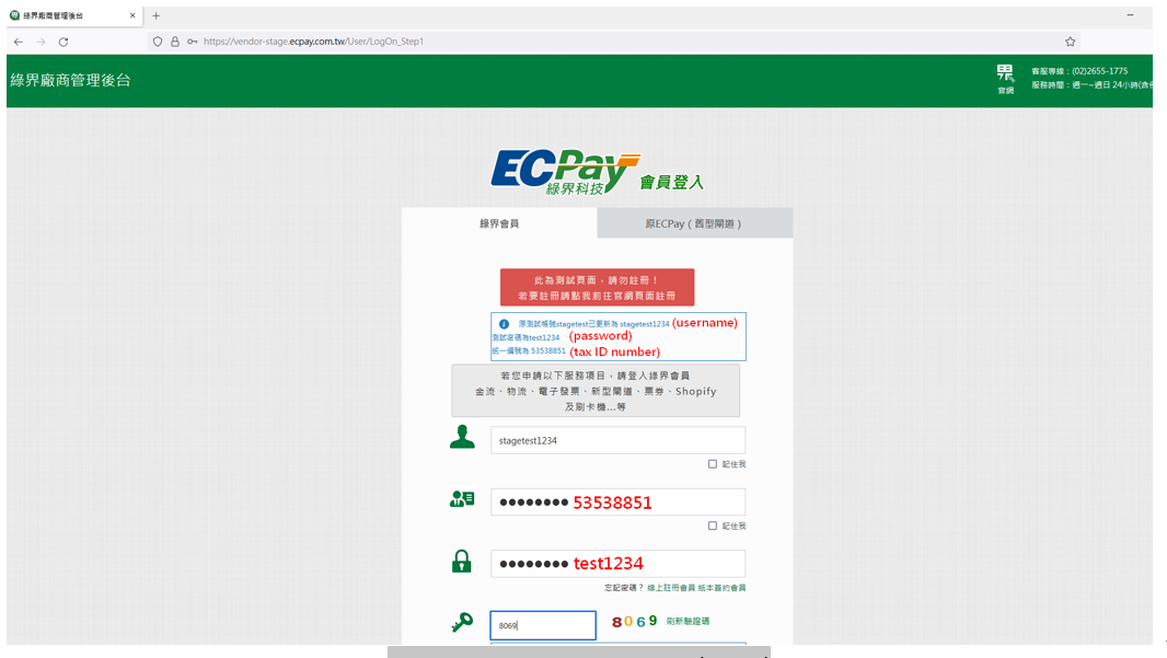 Test Account Information - ECPay Developers