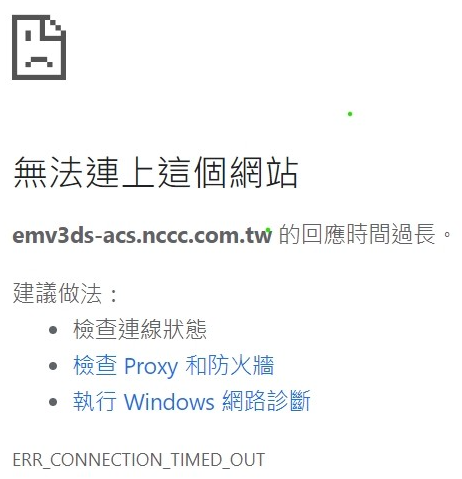 常見技術FAQ - ECPay Developers
